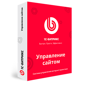 1C-Битрикс: Управление сайтом — Малый бизнес