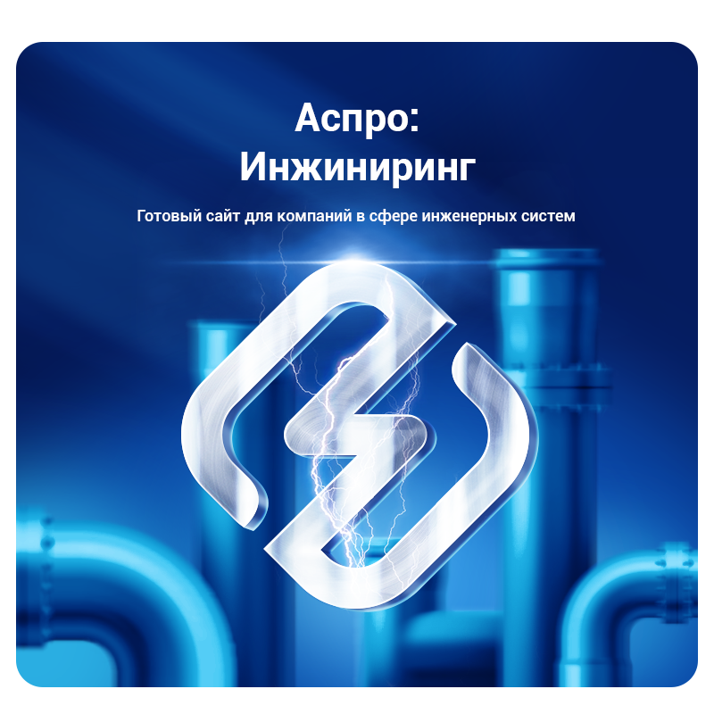 Готовый сайт  ИнтелБИТ