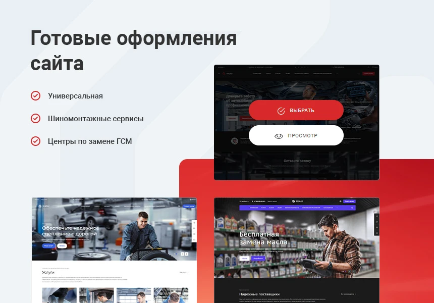 Готовые оформления сайта Готовые оформления сайта
